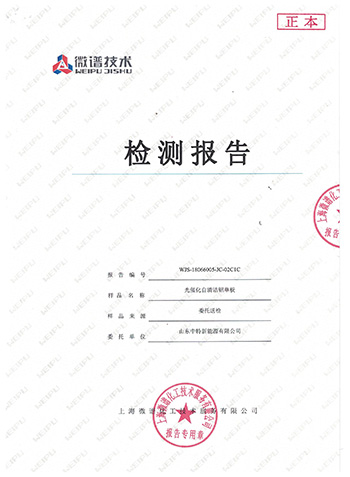 光催化自清洁铝单板电阻率
