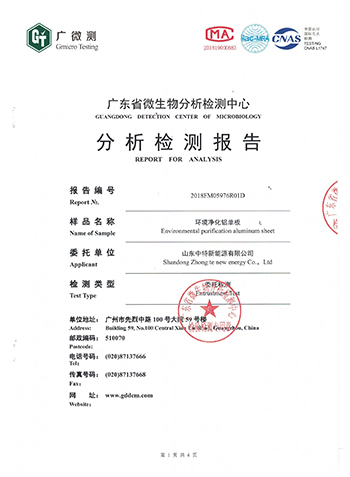 环境净化铝单板氨去除率