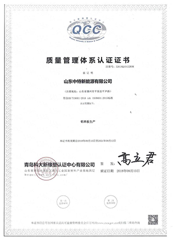 质量管理体系认证