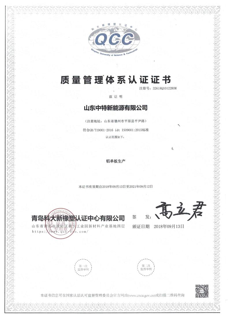 质量管理体系认证.jpg