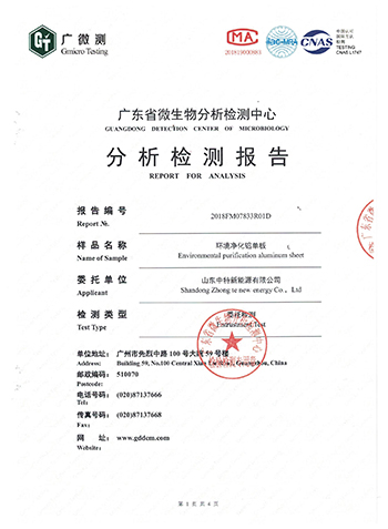 环境净化铝单板甲醛去除率